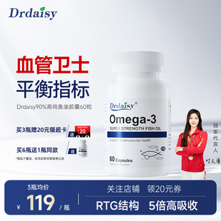 Drdaisy高纯90%Omega 3深海鱼油软胶囊RTG型鱼油成人血脂管理60粒
