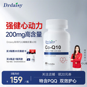 新西兰Drdaisy高含量203mg辅酶q10软胶囊PQQ成人保护心脏备孕60粒