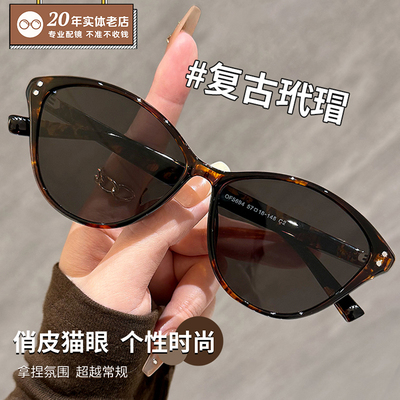猫眼墨镜女大框显瘦夏季防紫外线超轻可配有度数偏光太阳镜开车潮