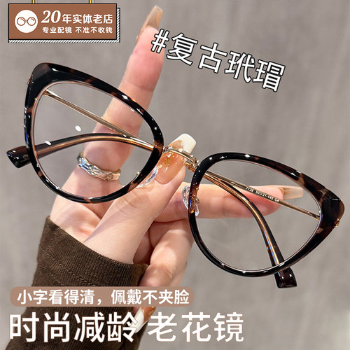 老花眼镜女防蓝光大框显脸小时尚减龄远近两用品牌正品高清老花镜