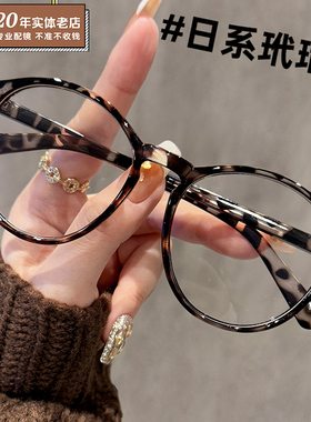 日系高级玳瑁色眼镜女素颜神器专业可配度数方圆脸超轻TR眼睛框架