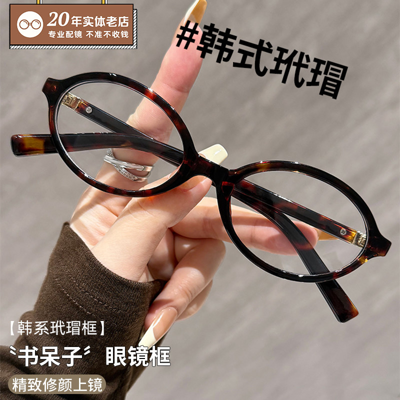 张元英同款复古美拉德女近视眼镜可配度数书呆子显瘦神器眼睛框架,ZIPPO/瑞士军刀/眼镜,定制成品光学镜,淘宝优惠券,粉丝福利购,淘宝优惠卷