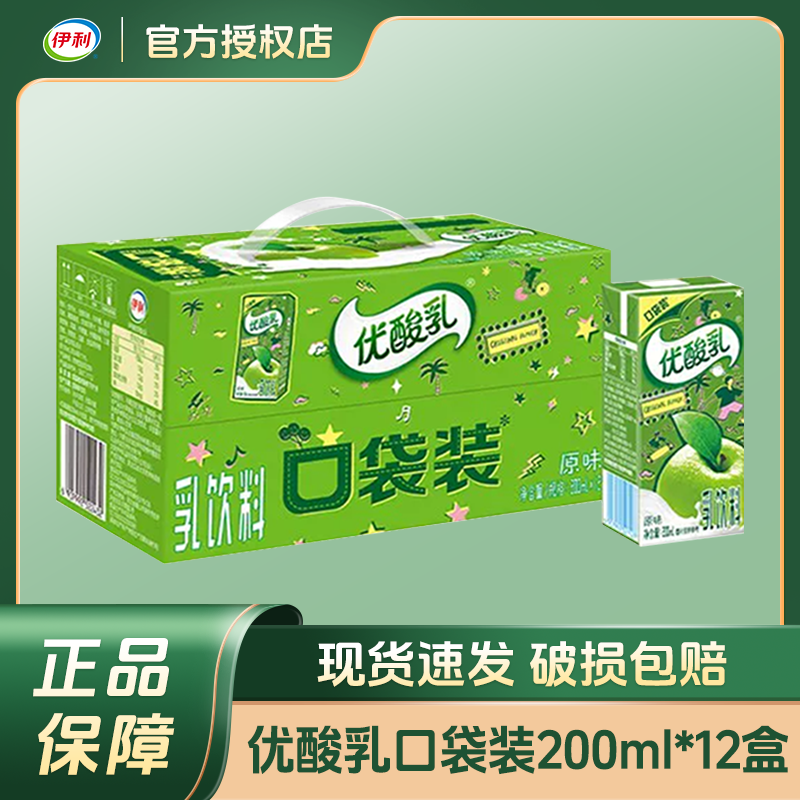 1月产伊利优酸乳口袋装