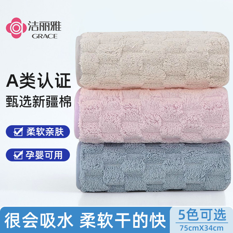 3条装】洁丽雅毛巾吸水男女洗脸洗澡干发巾珊瑚绒面巾非纯棉全棉,居家布艺,一次性洗脸巾/压缩毛巾,淘宝优惠券,粉丝福利购,淘宝优惠卷
