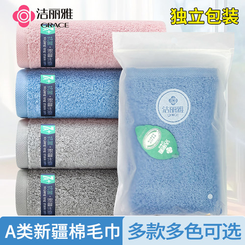 洁丽雅毛巾纯棉洗脸家用全棉回礼批发定制logo礼品单条磨砂袋装