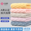 洁丽雅吸水速干珊瑚绒毛巾3条