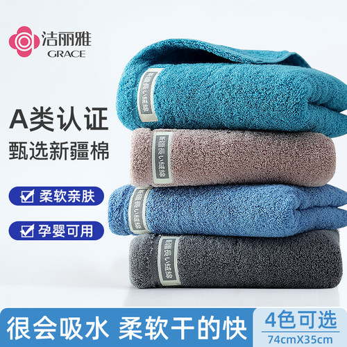 洁丽雅毛巾纯棉女洗脸巾吸水全棉家用成人不易掉毛儿童男士擦脸巾