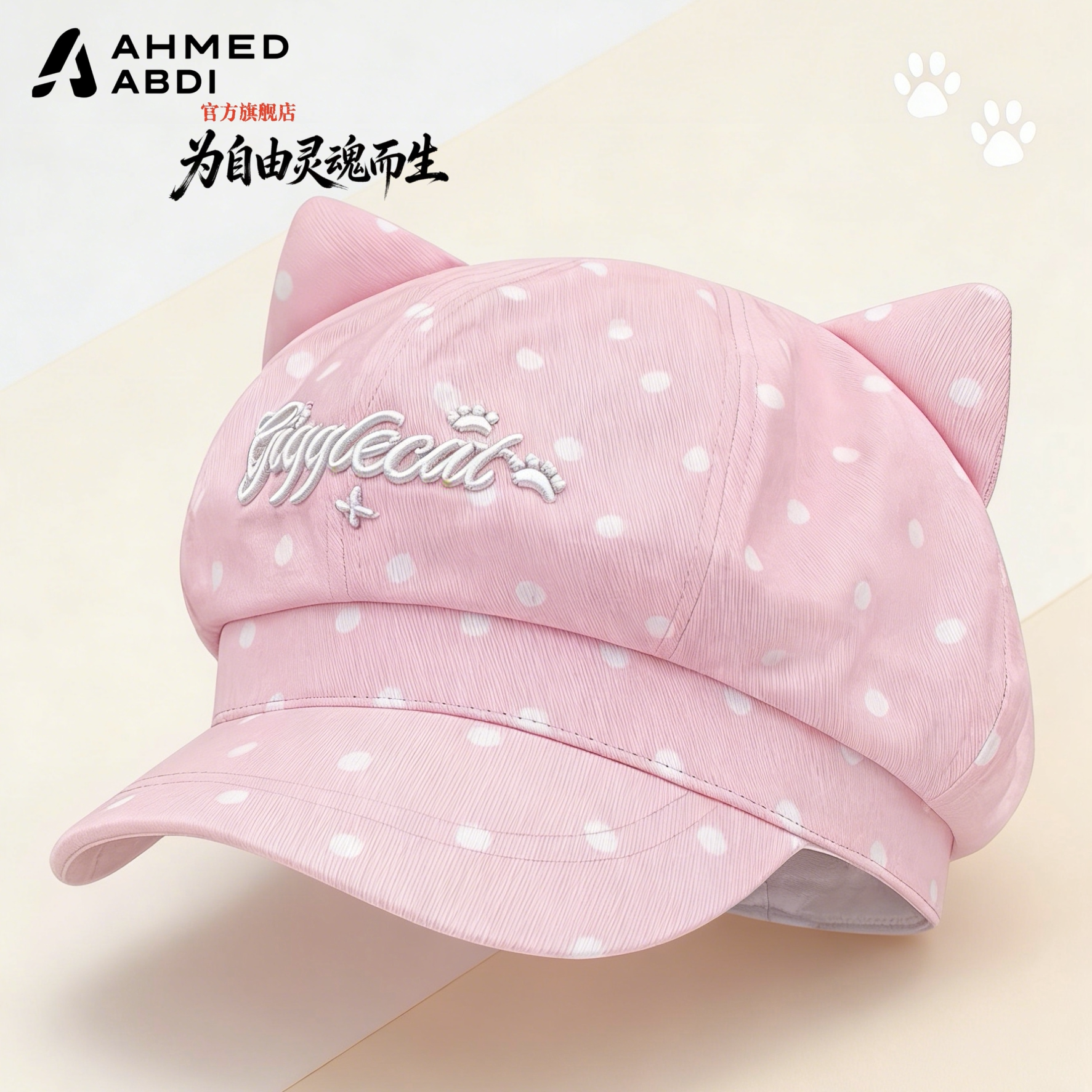 日系甜美粉白色波点猫耳刺绣八角帽子女夏季萌系穿搭贝雷帽画家帽