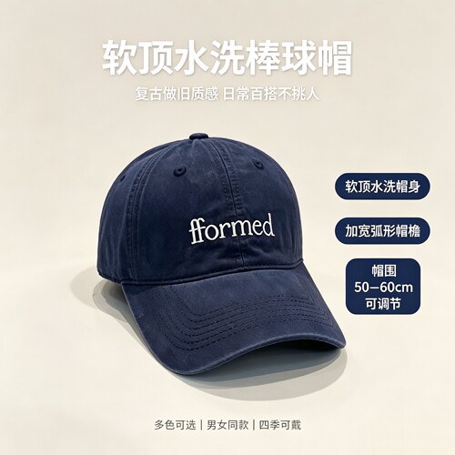 潮牌字母刺绣显脸小棒球帽