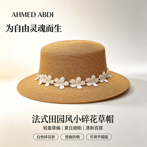 法式花朵平顶遮阳帽女显脸小