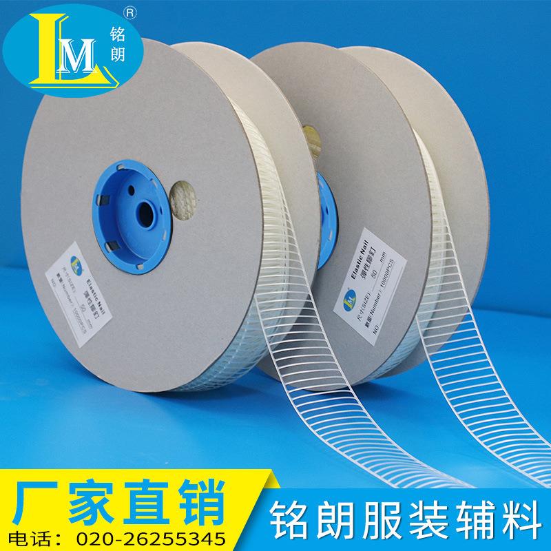 铭朗直销15mm-220mm弹性胶针工字型塑料钉扣胶钉胶线包装固定