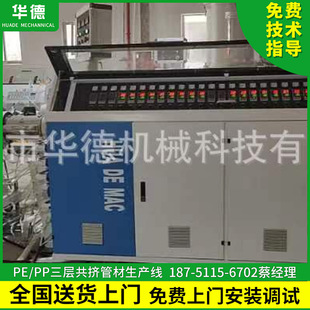 HDPE50-75-90-110-250-315管材生产线 两层三层共挤复合管挤出机
