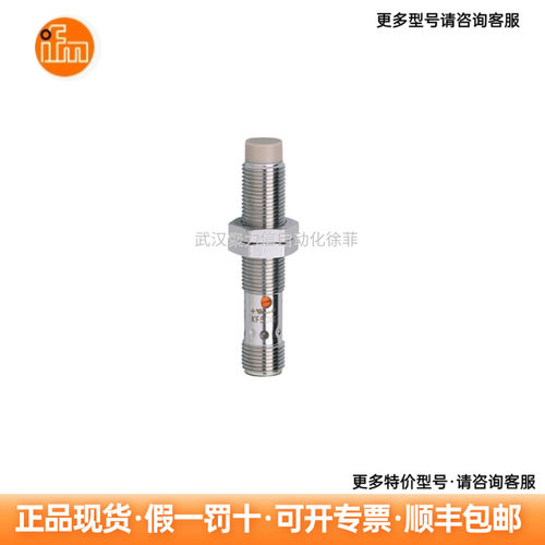 KF5001  IFM易福门 电容式接近开关 现货 - 封面