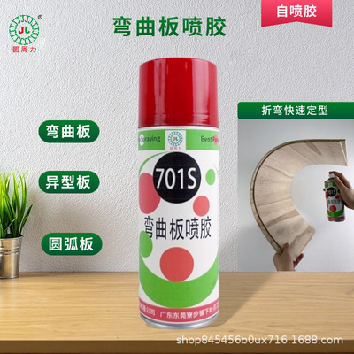 圆弧弯曲折弯板异型板木工专用胶701快速强力定位喷胶装饰造型胶