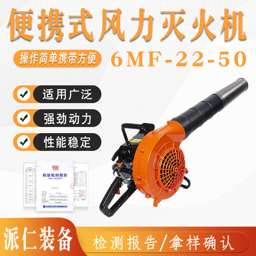 6MF-22-50手提汽油吹风机 工地吹尘二冲程鼓风机风力灭火机