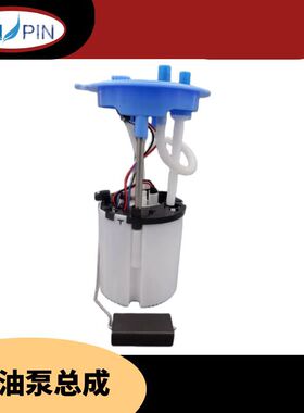 汽车燃油泵总成输油泵A2C53177497  4F0919051B/A/H  A6L2.0