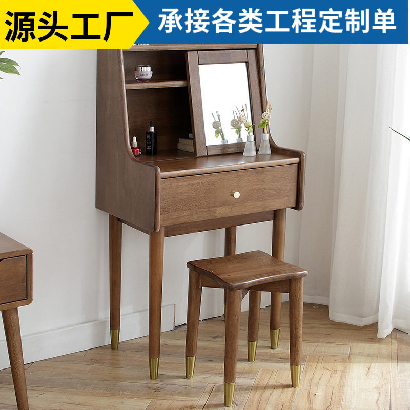 北欧轻奢实木化妆台 卧室小户型网红迷你化妆桌现代简约日式胡桃
