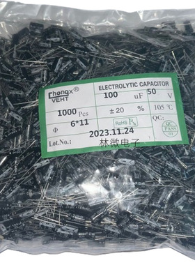 50V100UF直插铝电解电容6.3x11 6*11 100UF 50V 20% 黑色 DIP插件