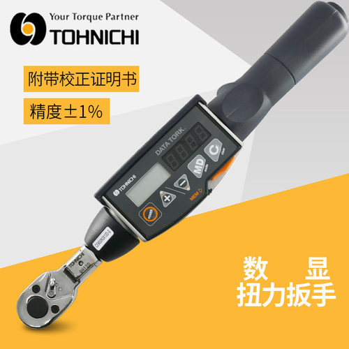 CEM100N3X15D-G-BTA日本东日数显扭力扳手  带角度输出数据传输