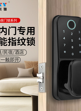球形通通锁智能密码指纹IC卡钥匙室内家用木门办公室公寓房间跨境
