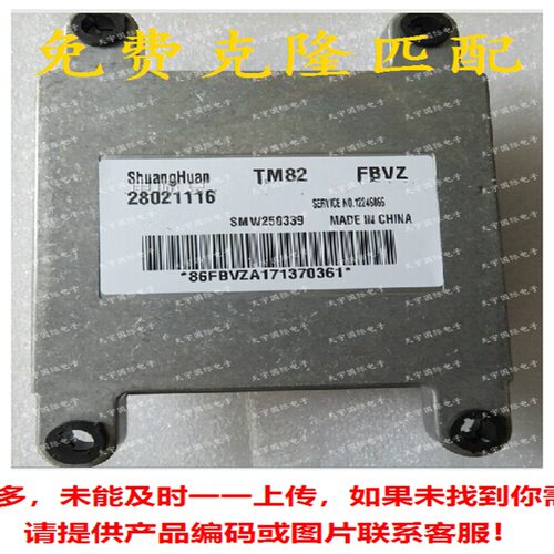 MT20U ECU 28021116 SRV/4G63 双环汽车发动机电脑板