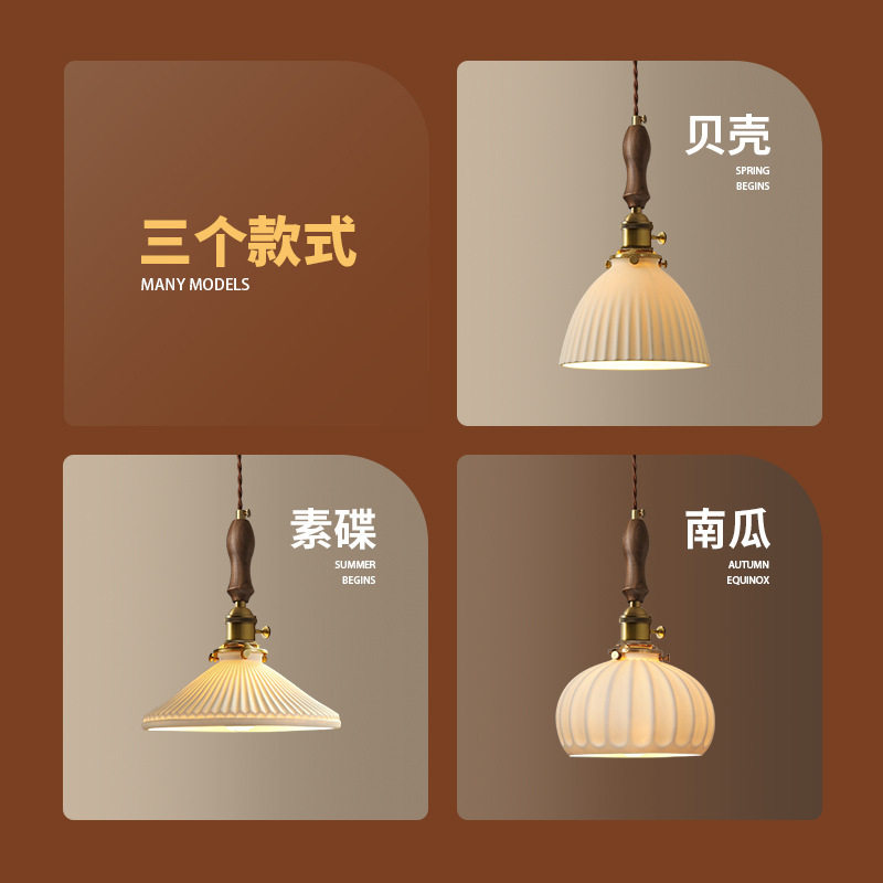 实木黄铜陶瓷吊灯床头复古日式餐厅吧台咖啡厅茶室飘窗胡桃木灯具
