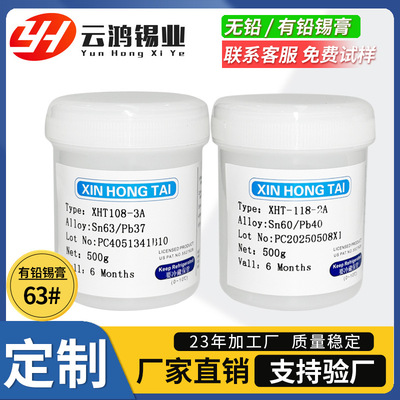 有铅锡膏SMT贴片LED维修BGA锡浆锡泥3号粉0.2银0.4银焊锡膏