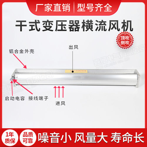直销干式变压器散热风机GFD/GFDD1050-90/110干变横流冷却风机220