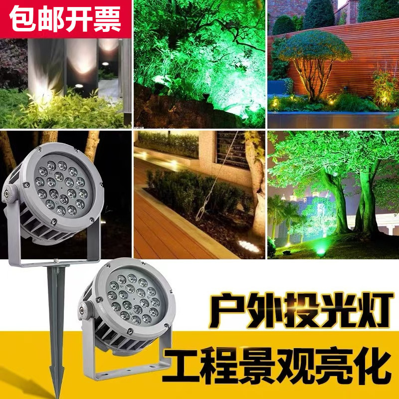 led圆形投光灯9W户外防水射树灯48W草坪庭院景观花园照树插地射灯