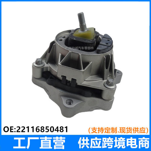 22116850481 发动机支座机左侧脚胶适用于宝马 F25 X3 20dX N47N