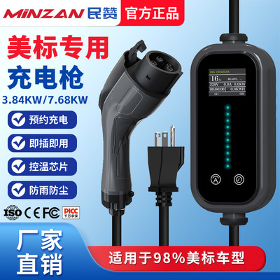美标EV charger新能源汽车家用充电枪16A/32A J1772  7.68kw跨境