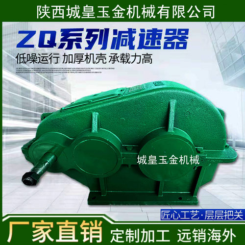 JZQ圆柱齿轮减速机批发供应