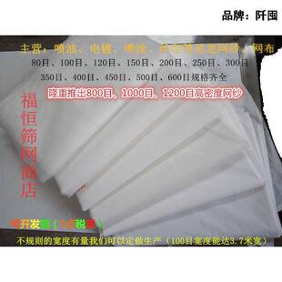 纳米级尼龙网纱食品级过滤网布3000目4000目5000目8000目10000目
