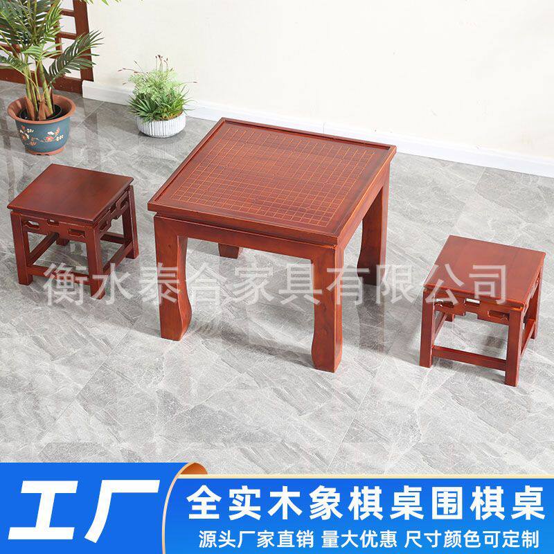 象棋桌围棋桌飘窗小矮桌两用全实木棋盘桌休闲喝茶桌凳椅实木桌