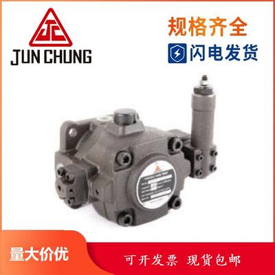 骏全兴JUNCHUNG叶片泵VHP-F-54-A3-T9油泵液压泵马达