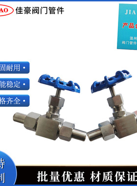 J21W-320P DN10 304SS 不锈钢外螺纹针型仪表截止阀 焊接式针形阀