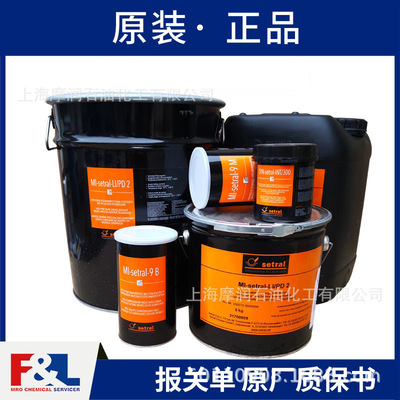 适度Setral FLUID-setral-SHT 260 MT 全合成高温链条油 20L/桶