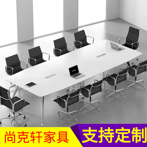 会议桌长桌简约现代会议室桌椅组合钢木培训桌洽谈桌办公桌长条桌