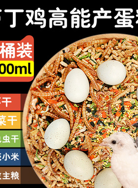 小鸡饲料专用幼鸡雏鸡开口粮鹌鹑育雏产蛋饲料鸡鸭芦丁鸡食物粮食