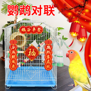 鹦鹉笼春联亚克力宠物对联新年鸟笼装饰配件挂件造景用品玩具鸟具