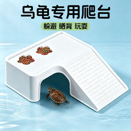 冠之亚免打孔稳固龟爬台