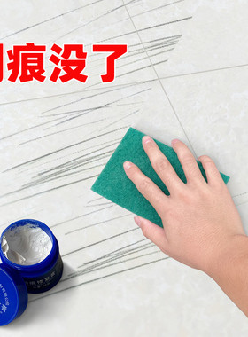 瓷砖划痕修复剂地砖釉面金属黑色划痕瓷砖修补剂马桶去痕神器家用