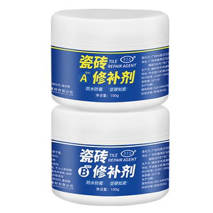 瓷砖修补剂釉面修复地砖破损修补膏修补坑洞大理石岩板钉眼修补胶