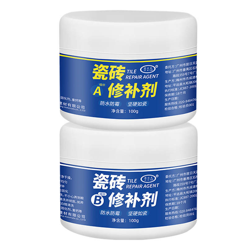 瓷砖修补剂陶瓷修补胶地砖釉面破损坑洞修复膏大理石岩板马桶水箱
