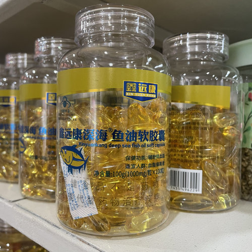 鑫远康深海鱼油软胶囊100粒200粒成人中老年父母血脂偏高DHA EPA