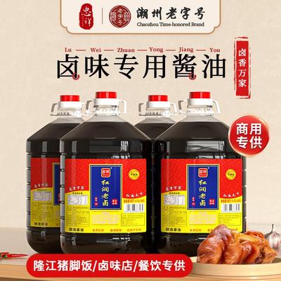 忠祥一级红润老卤酱油隆江猪脚饭
