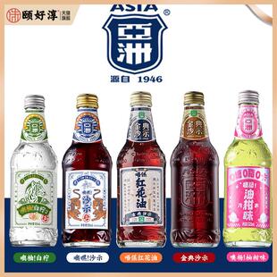 Asia亚洲金典沙示可乐饮料红花油网红老广州肥宅快乐水盐汽水整箱