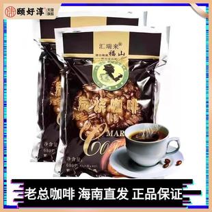 海南特产速溶澄迈福山汇瑞来老总咖啡豆 炭烧袋泡咖啡 兴隆咖啡粉