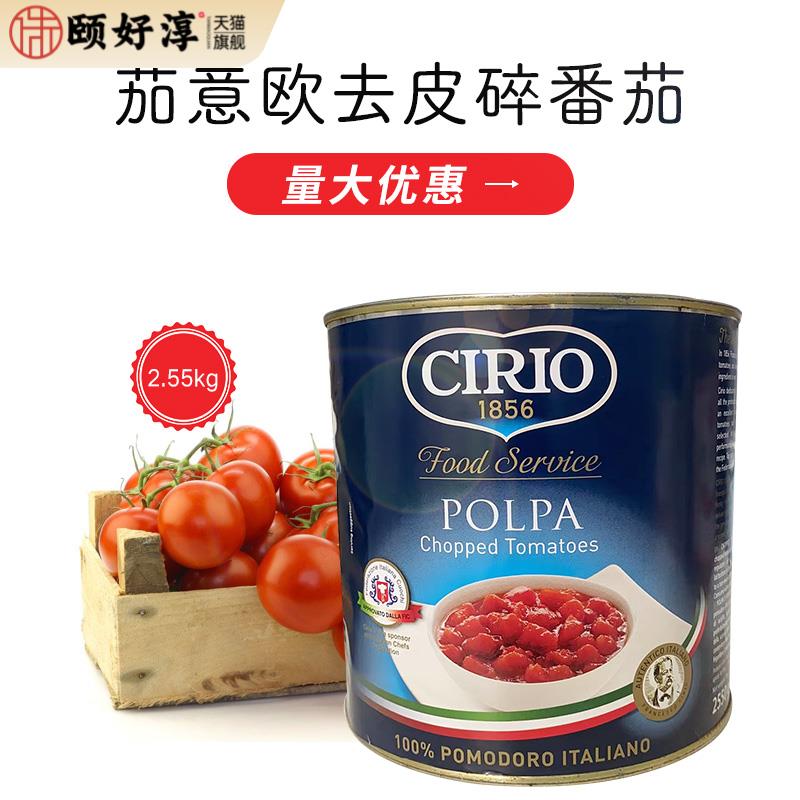 Cirio Chopped Tomatoes 茄意欧碎番茄罐头 2.55kg 去皮茄番茄碎