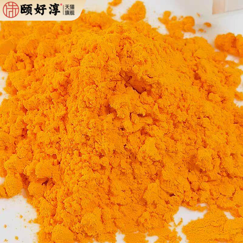台湾飞驼橘黄芝士粉乳酪粉橙黄奶酪粉奶黄月饼馅料烘焙蛋糕桔黄